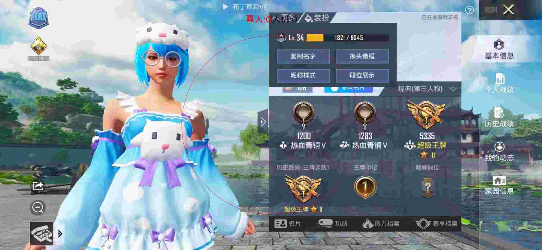 和平精英透视自瞄 - 和平精英最帅的科技视频素材辅助预览图